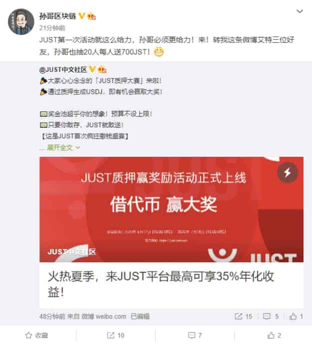 Justin Sun: Reposting JUST Chinese-language Community’s post promising to give 20 people 700 JST if they repost it as he did. 