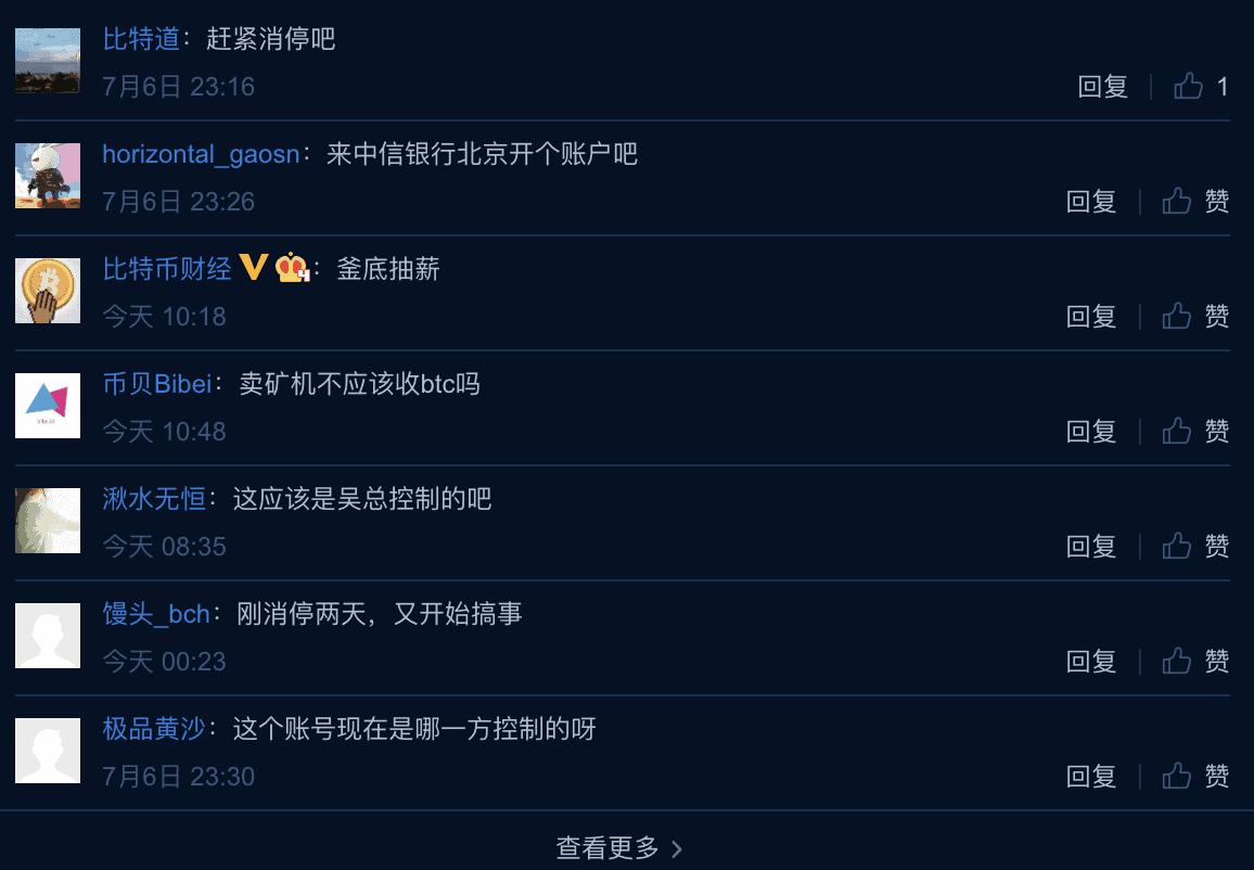 Weibo netizens respond to Bitmain drama