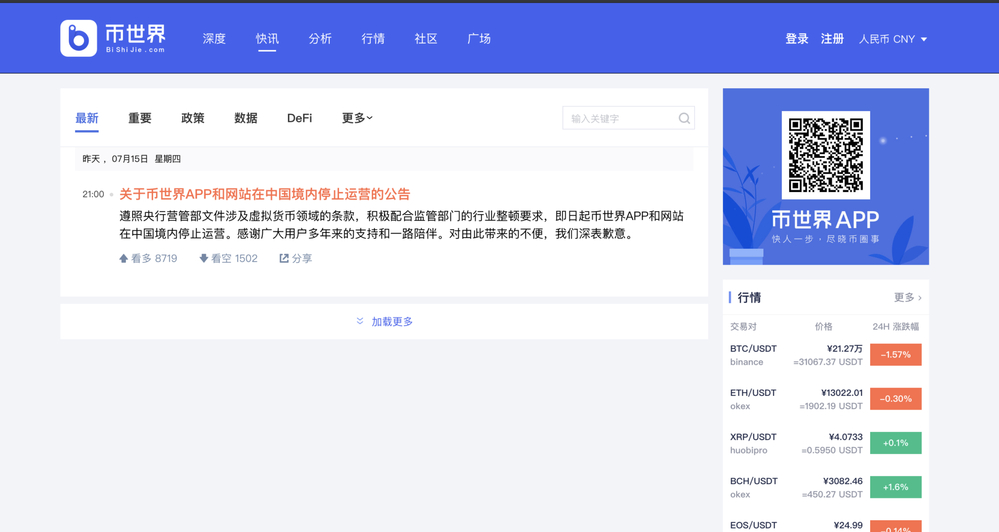 Chinese Crypto News Service Forced To Shutter Site