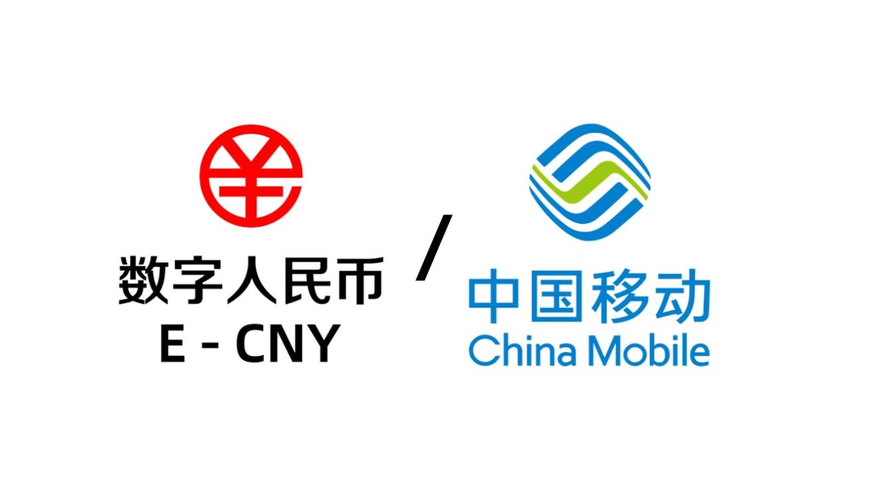 China Mobie and e-CNY logo, A new patent of digital currency system was disclosured