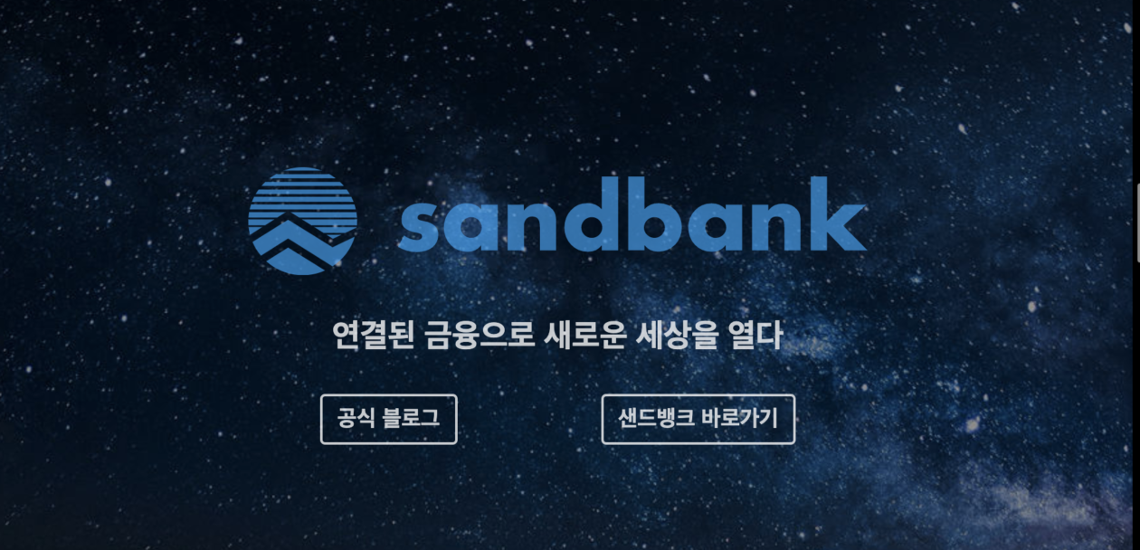 Sandbank, A virtual asset bank in South Korea | Sandbank aims to comply with Korea's strict yet unclear regulations