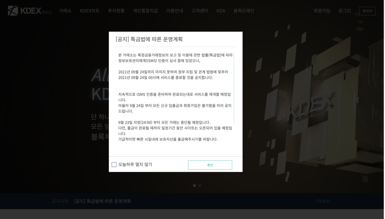 South Korean crypto exchange KDEX's main webpage shows announcement of service suspension | Black Friday in South Korea as more than half of its crypto exchanges announce shutdown