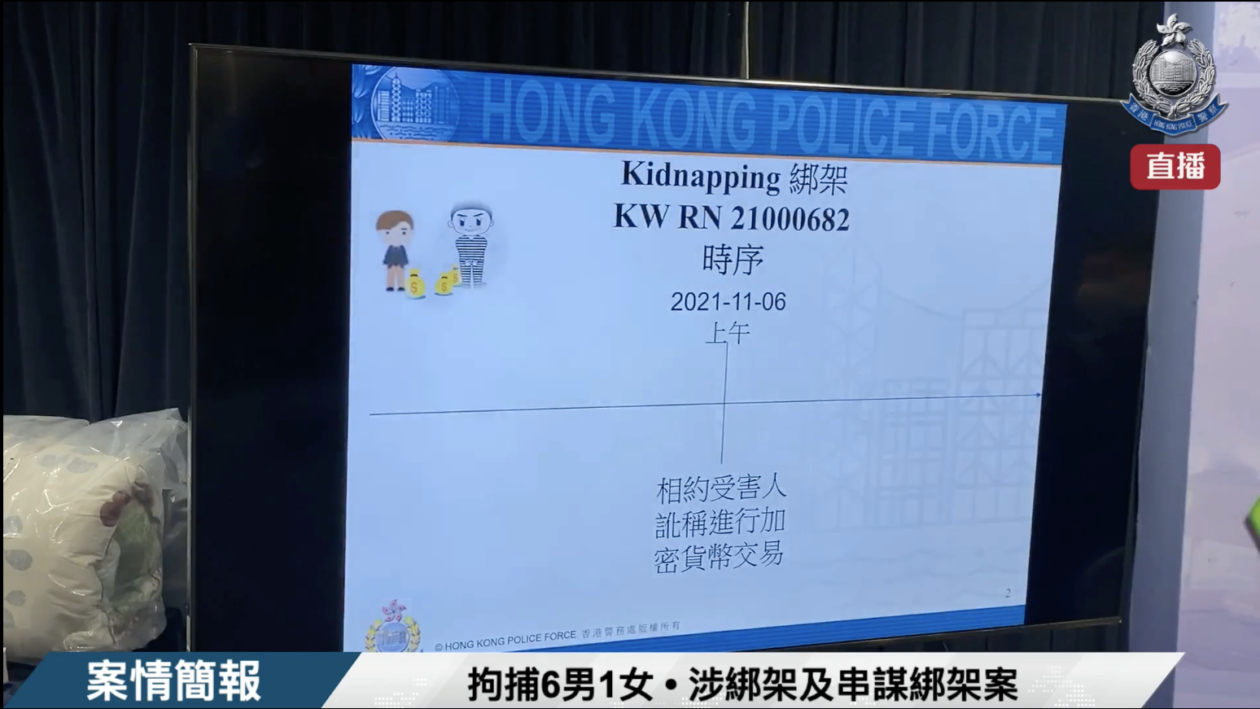 Hong Kong Police's briefing on the kidnapping | A Hong Kong crypto investor rescued after being kidnapped for six days