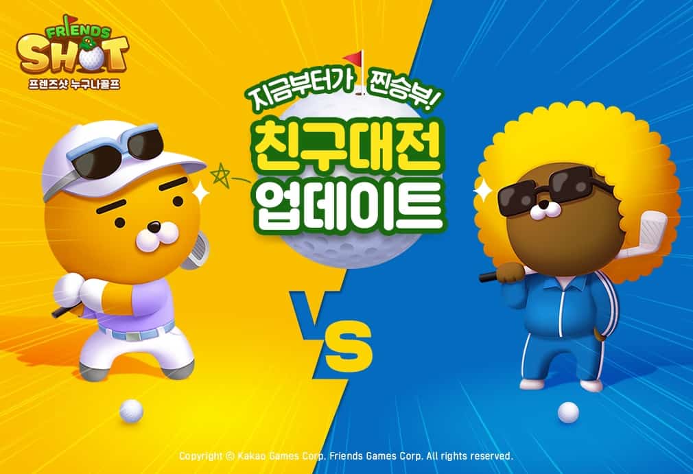 Kakao Game's mobile golf game, Friends Shot | South Korean IT firms race toward the metaverse