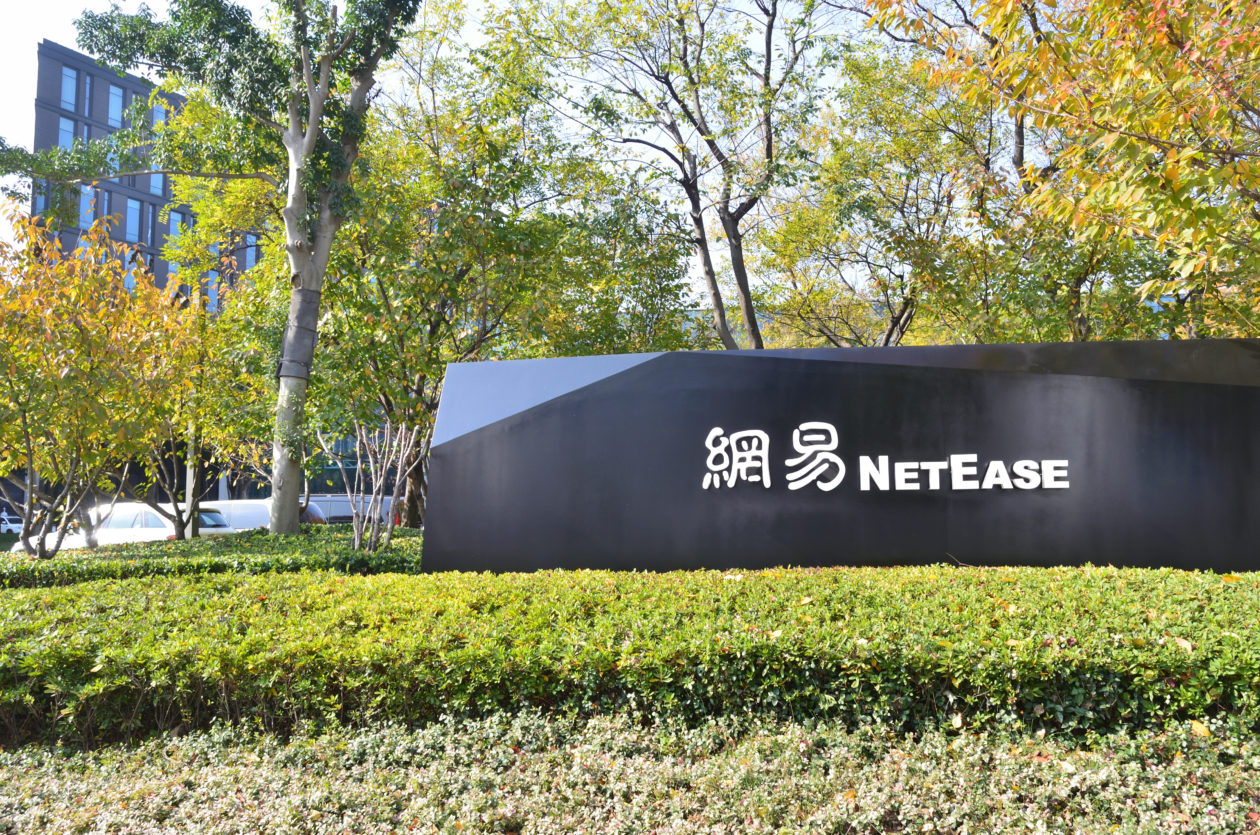 NetEase's Hangzhou office, Another Chinese game giant aspires to the metaverse