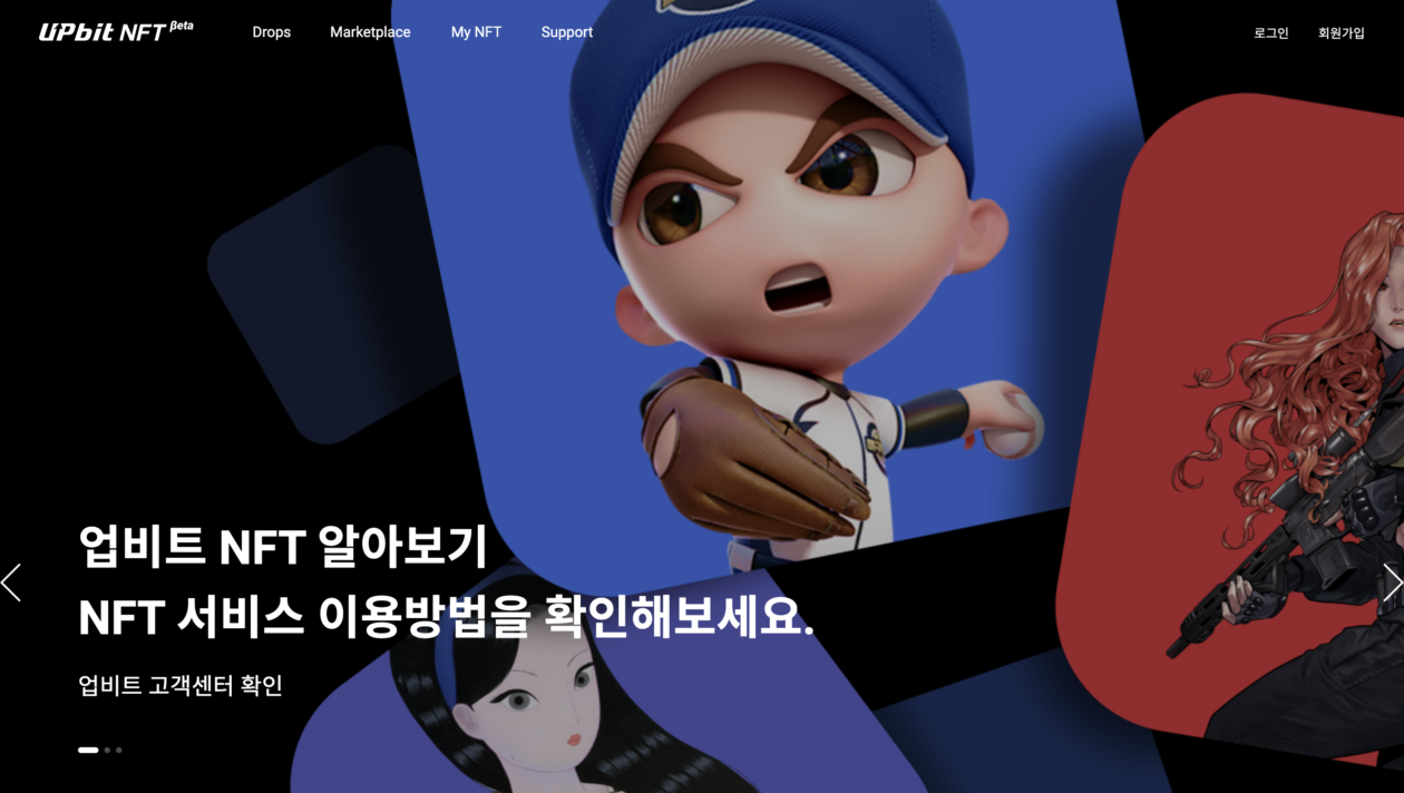 Upbit NFT Beta Homepage | South Korea’s Upbit launches NFT trading platform; FNC launches K-pop digital collectibles