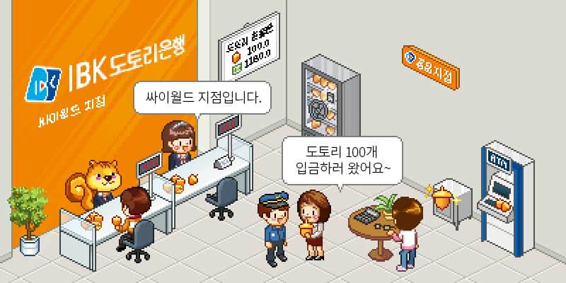 IBK Dotori Bank on Cyworld Z | South Korean banks set up branch offices on the metaverse