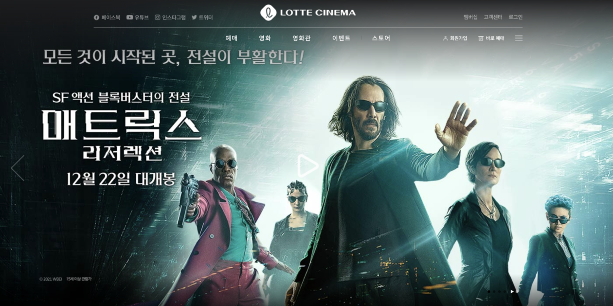 Lotte Cinema main webpage promoting The Matrix Resurrections | The Matrix Resurrections NFTs minted for South Korean moviegoers