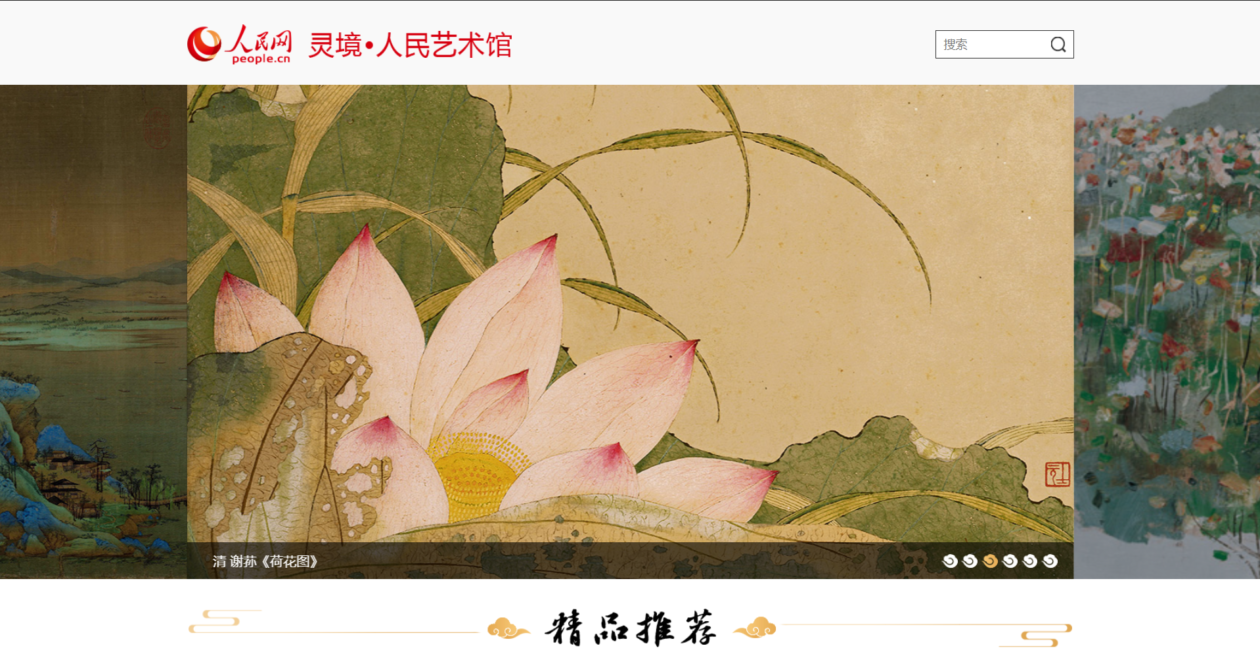the homepage of Lingjing People's Gallery, People's Daily controlled company launched a NFT gallery