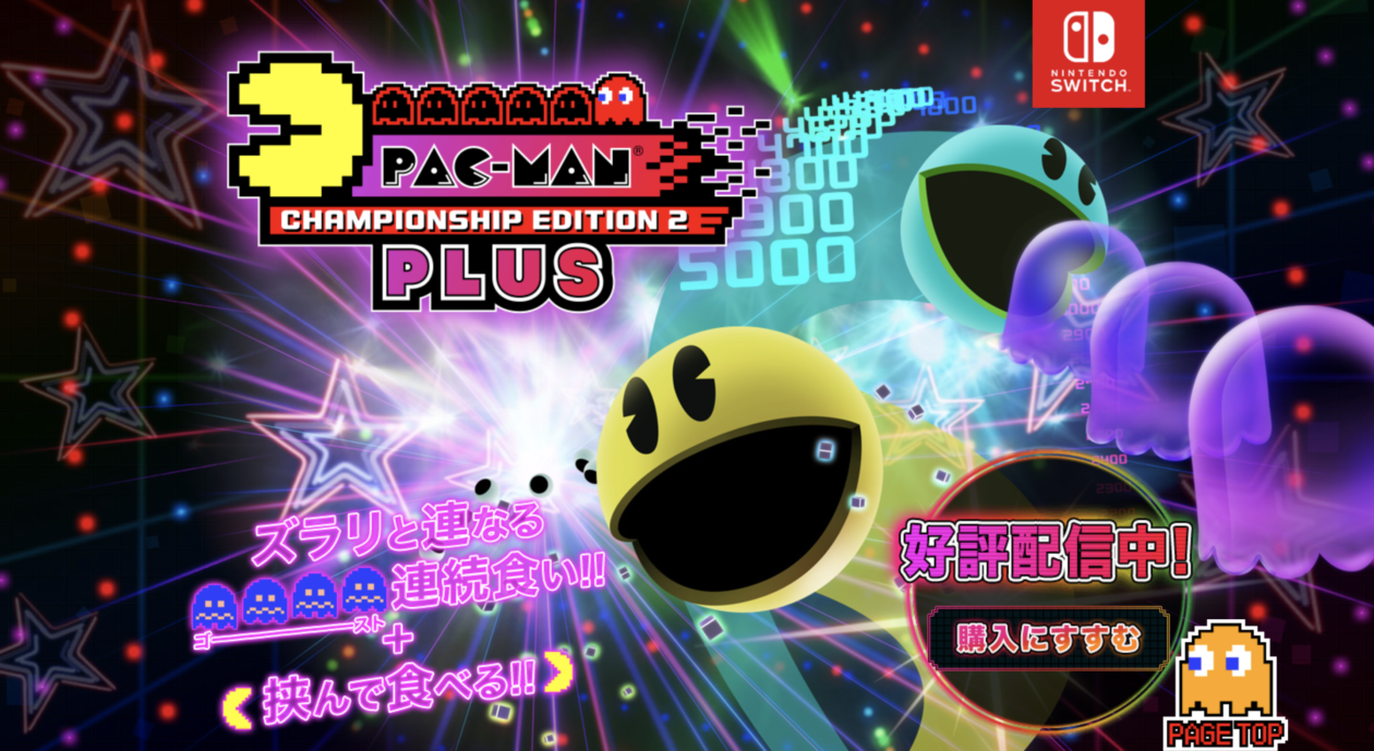 Bandai Namco's new Pac-Man Championship Edition 2 Plus Official Website | Pac-Man owner Bandai Namco to invest $130M in metaverse