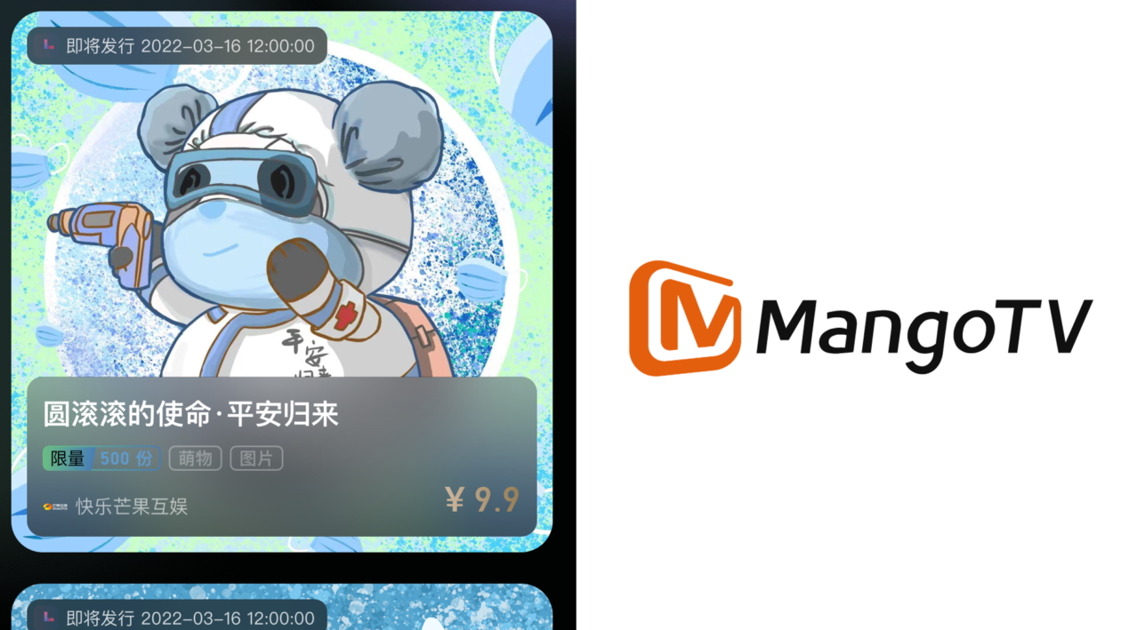 MangoTV and the NFT it sells, Chinese video streamer MangoTV NFT sells out in seconds
