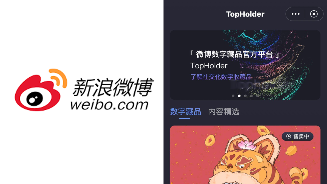 Weibo and the NFT marketplace Topholder,