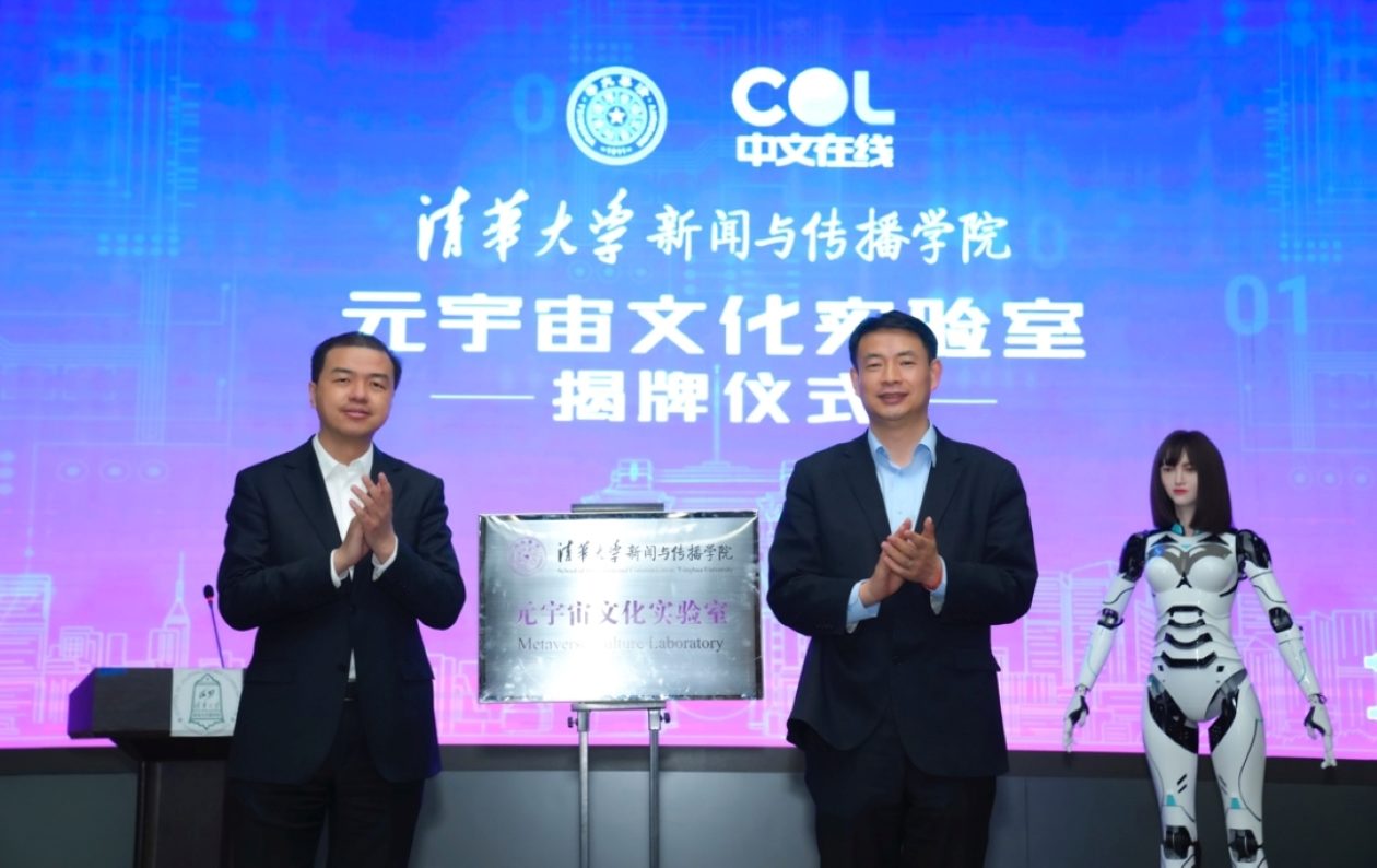 The opening ceremony. Xiang Botao (left), Deputy Secretary of the Party Committee of Tsinghua University , Tong Zhilei (right), Chairman and President of Chinese Online Group, China launches metaverse lab
