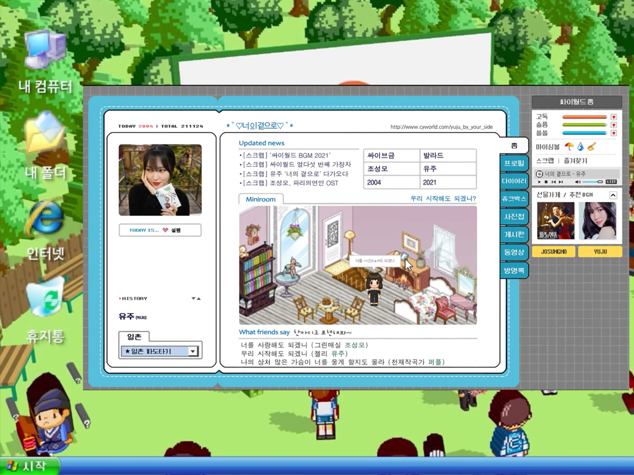 Recreated image of the original Cyworld | Be kind, rewind! South Korea’s Cyworld is back in Web 3.0 avatar