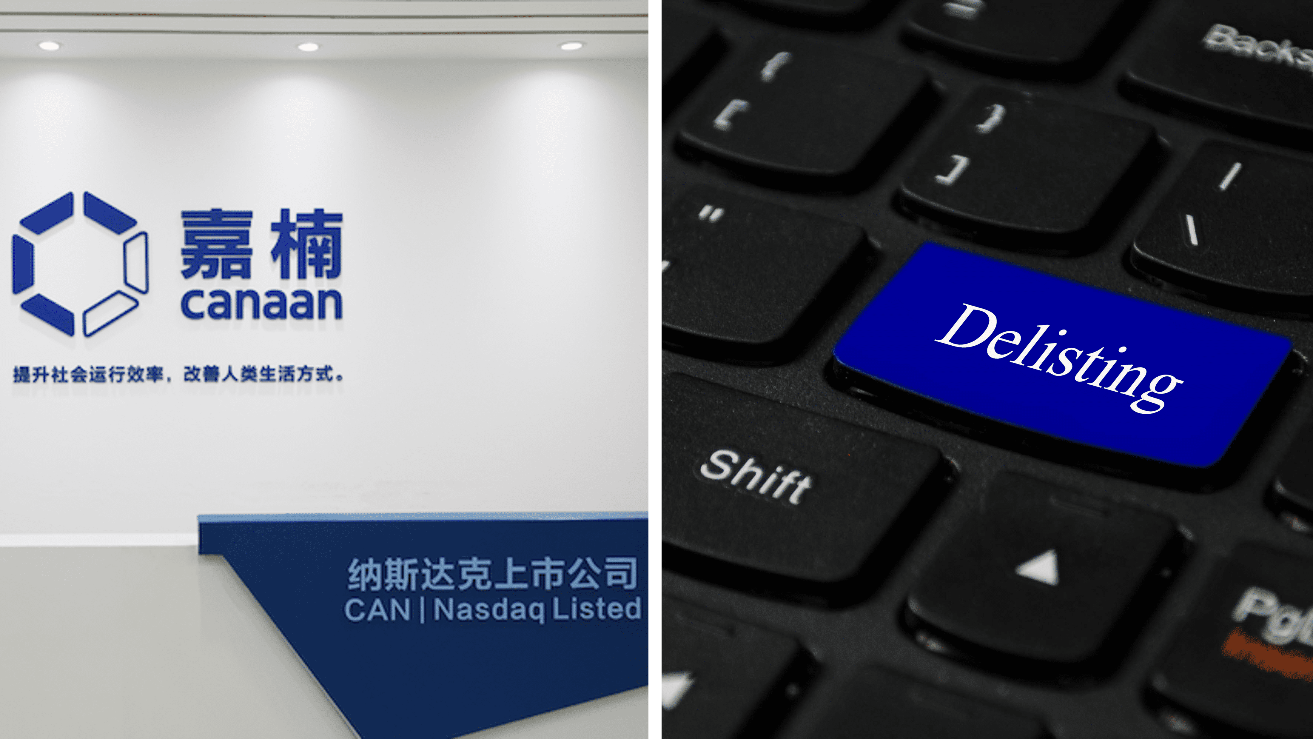 SEC places Chinese crypto mining rig maker Canaan on pre-delisting list