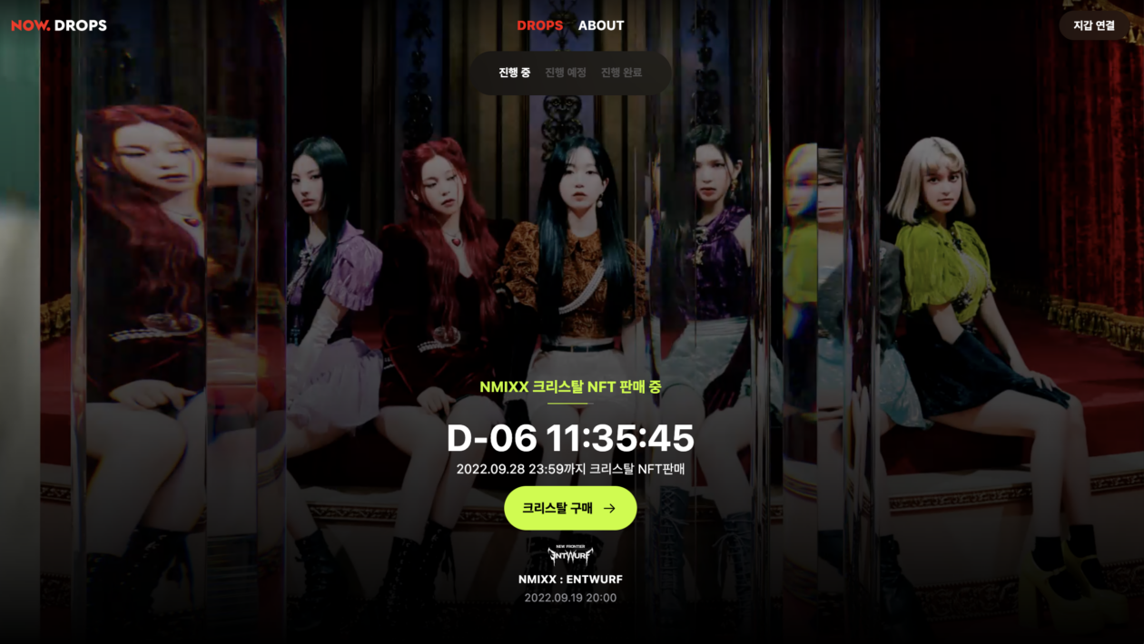 Now.drops main homepage promoting nmixx nfts | Naver and LINE launch NFT platform for K-pop fans | k-pop nft, nmixx, nmixx news, naver line, line next