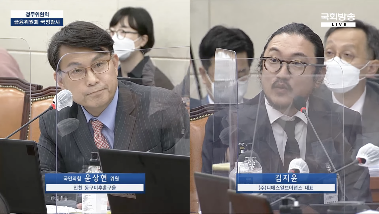 South Korean lawmaker Yoon Sang-hyun (left), DSRV Labs CEO Kim Ji-yun (right) | Terra’s network validator DSRV Labs CEO denies prior 0knowledge of Terra-LUNA collapse | south korea terra luna, terra luna news, do kwon latest news