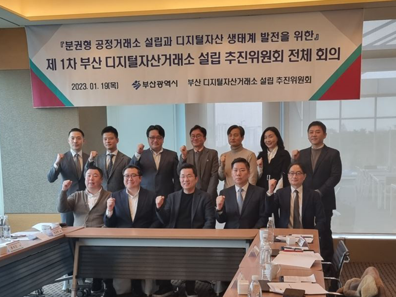Busan's steering committee for establishing digital exchange | S. Korean city Busan to launch digital commodities exchange, shelves crypto | busan crypto binance huobi ftx gate.io crypto.com