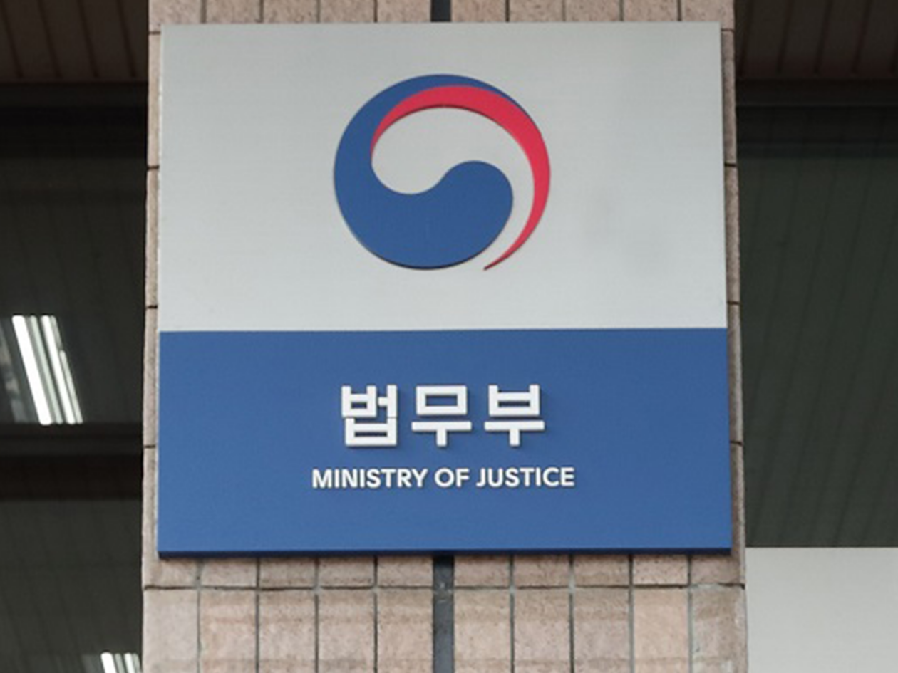 Ministry of Justice | S.Korea to adopt crypto tracking software in the first half of 2023 | south korea crypto crypto crime