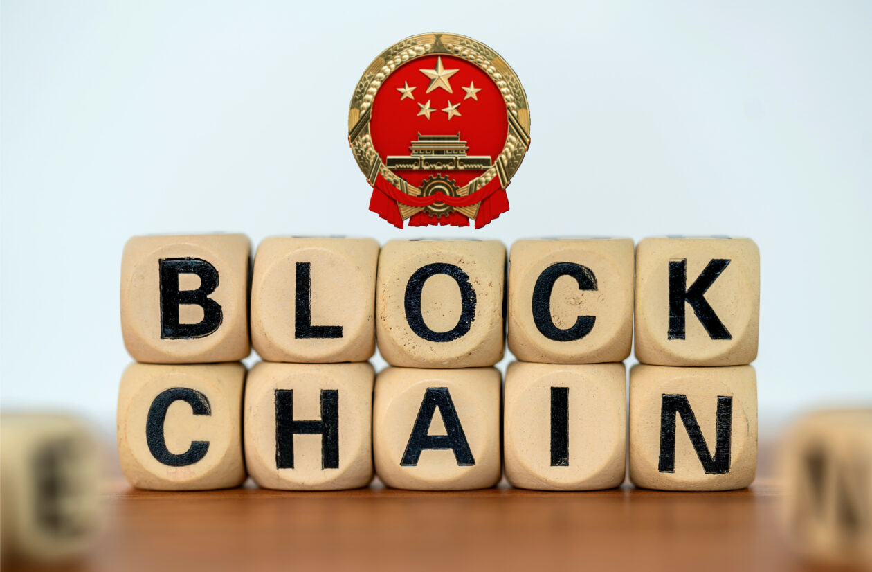 China emblem and word "blockchain" | China to set up national blockchain technology research center in Beijing | China, blockchain, DLT-Distributed Ledger Technology
